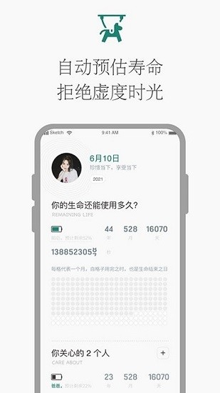 时光倒计时app v1.1.0 安卓版1