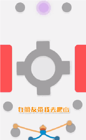 橡皮人攀爬游戏 v1.1.0 安卓版1