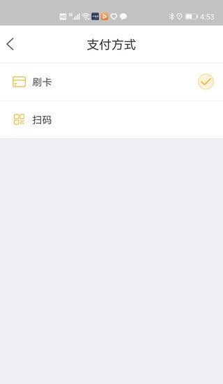 蒙邮捷通收款app v4.4.4 安卓最新版1