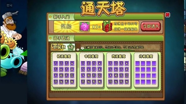 植物大战僵尸QV手机版 v2.4 安卓版0