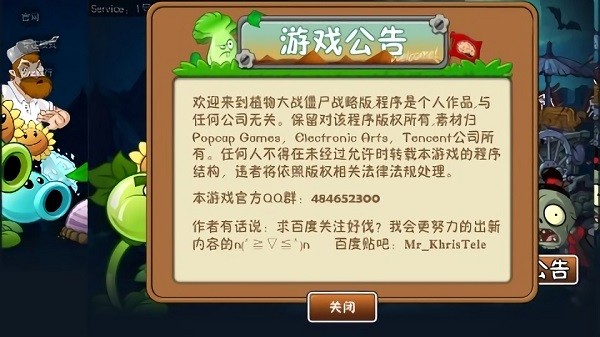 植物大战僵尸QV手机版 v2.4 安卓版1