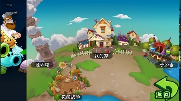 植物大战僵尸QV手机版 v2.4 安卓版2