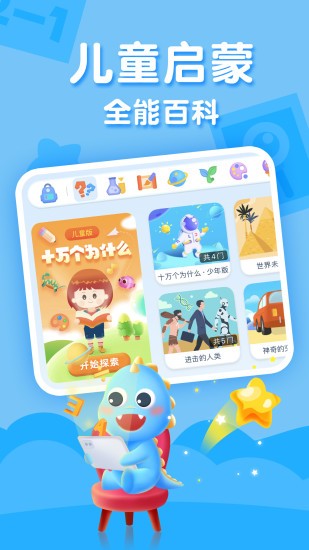 ahakid少儿兴趣启蒙 v7.9.3 安卓版0