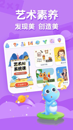 ahakid少儿兴趣启蒙 v7.9.3 安卓版1