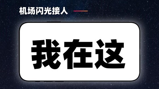 手机弹幕应援app最新版 v1.1 安卓版1