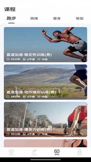 联想运动健康 v1.1.2.2 安卓版1