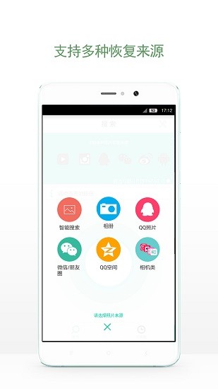 极速照片恢复极速版 v1.1.2 安卓版2
