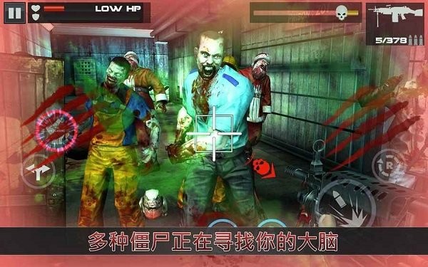 死目标僵尸手游 v4.28.1 安卓版0