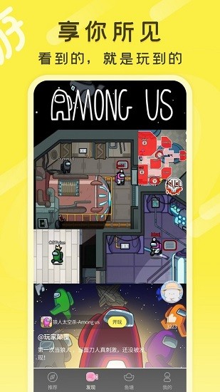 游好多官方版 v1.1 安卓版0