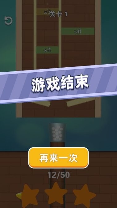 球球你加倍无广告 球球你加倍游戏下载