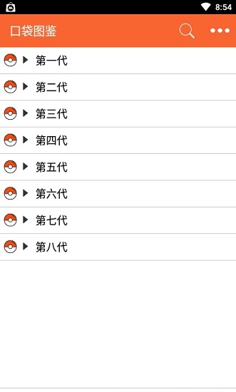 我的图鉴app安卓版 v4.1.6 官方版0
