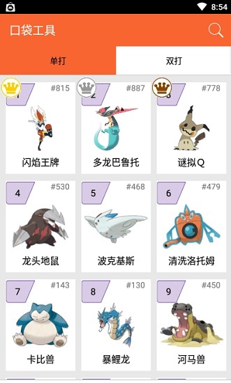 我的图鉴app安卓版 v4.1.6 官方版1