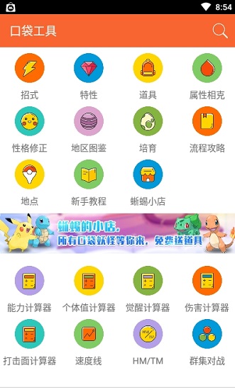 我的图鉴app安卓版 v4.1.6 官方版2