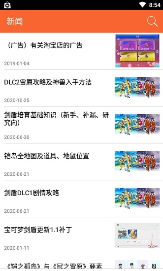 我的图鉴app安卓版 v4.1.6 官方版3