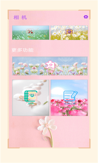 nomo play美颜相机 v1.1.1 安卓版0