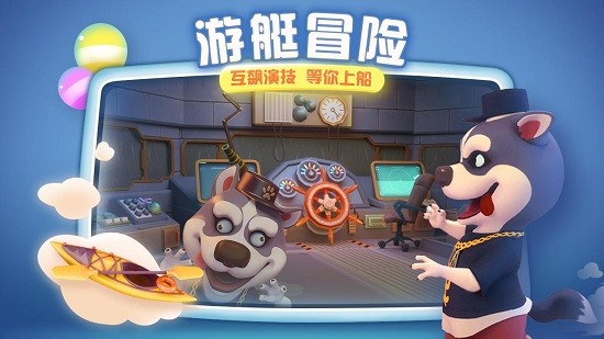 萌宠大侦探免费版 v0.1.7 安卓版2