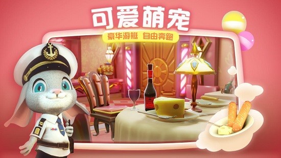 萌宠大侦探免费版 v0.1.7 安卓版3