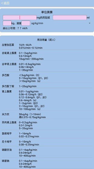 麻醉帮手 v1.3.0 安卓版3