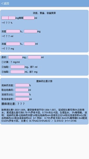 麻醉帮手 v1.3.0 安卓版2