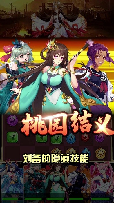 消除美少女手游 v1.1.0.00790002 安卓版0