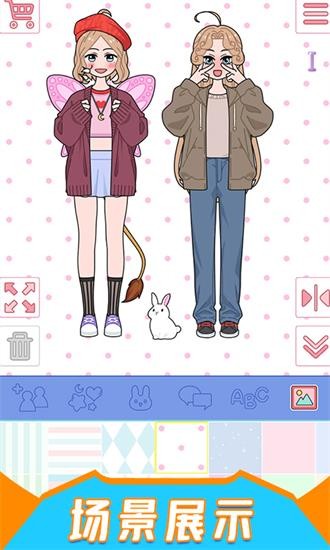 梦幻时尚装扮游戏最新版 v5.3 安卓版2