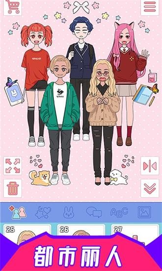 梦幻时尚装扮游戏最新版 v5.3 安卓版3