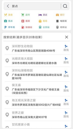 地球街景3d地图 v2.11.12 安卓版1