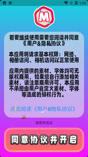 萌封面 v1.0.0 安卓版0