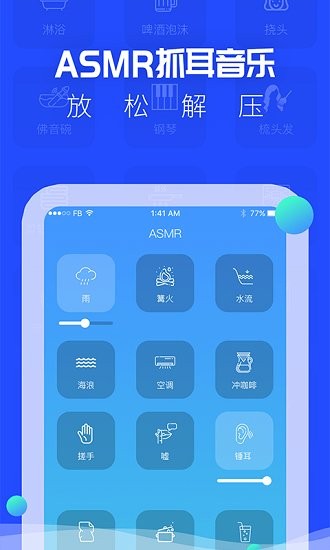 助眠音乐之家官方正版 v21.8.160