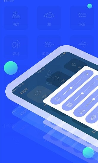 助眠音乐之家官方正版 v21.8.163