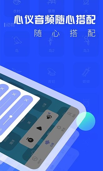 助眠音乐之家官方正版 v21.8.162