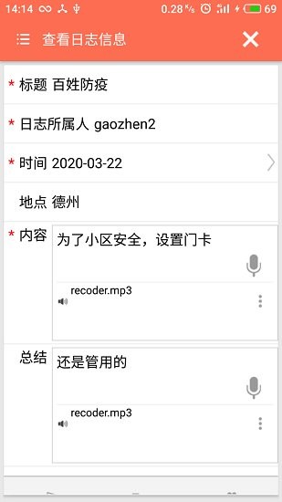 齐河网格官方版 v1.0.2 安卓版2