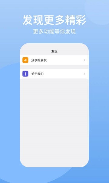 悟空云手机 v1.3.2 安卓版1