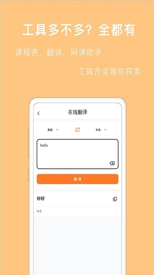 作业拍照搜答案神器 v1.2.1 安卓版0
