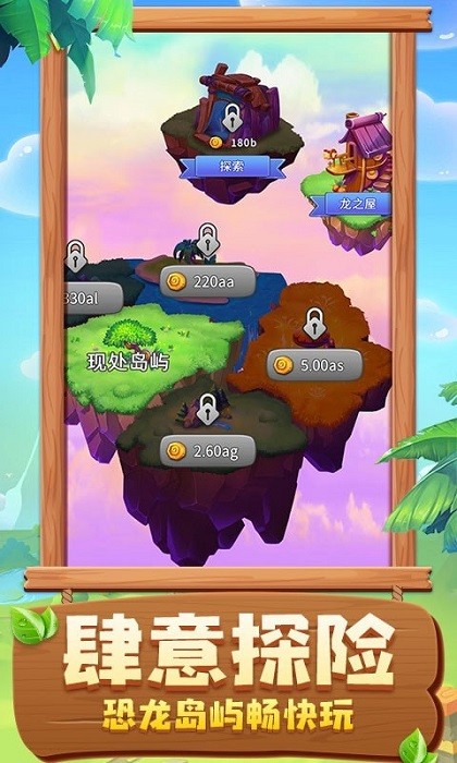 恐龙模拟乐园手游 v1.1.15 安卓版0