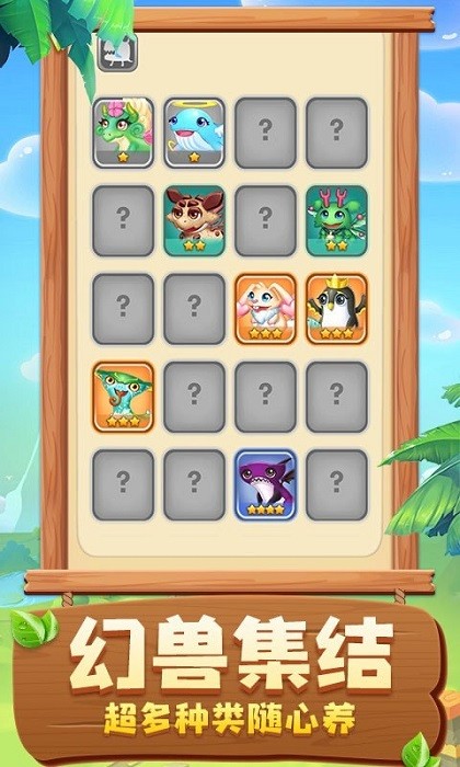 恐龙模拟乐园手游 v1.1.15 安卓版2