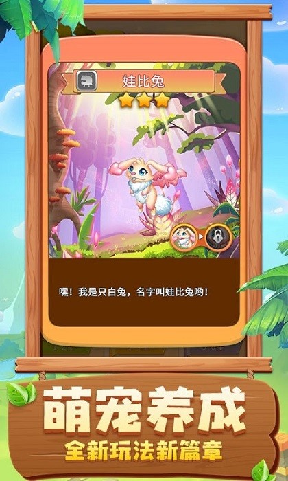 恐龙模拟乐园手游 v1.1.15 安卓版3