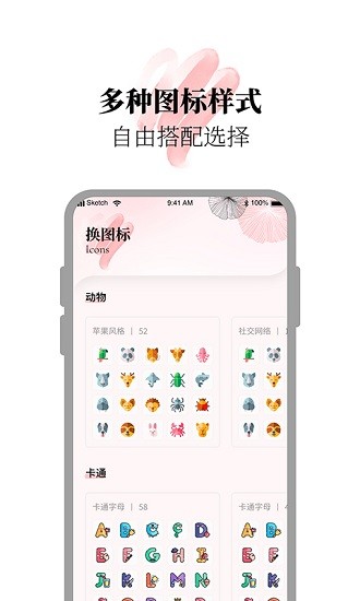 百变小组件合集 v1.1.2 安卓版0