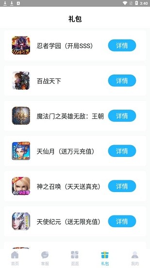 588游戏交易平台 v3.6.1 官方版1