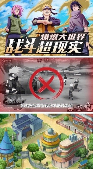 我爸是火影手游 v1.0 安卓版1