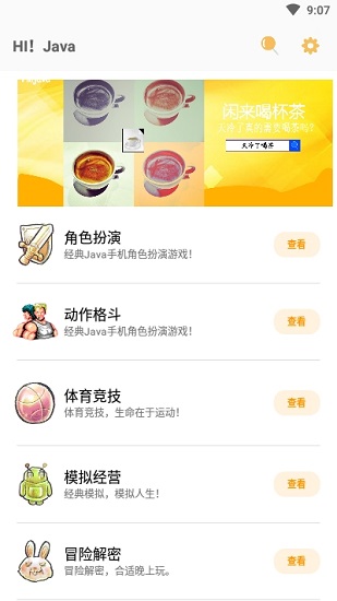 hijava最新版 v2.2 安卓版0