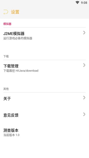 hijava最新版 v2.2 安卓版1
