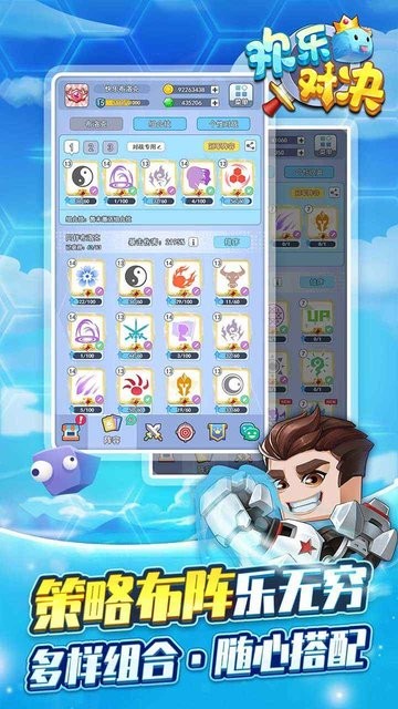欢乐对决游戏 v1.0.6 安卓版1