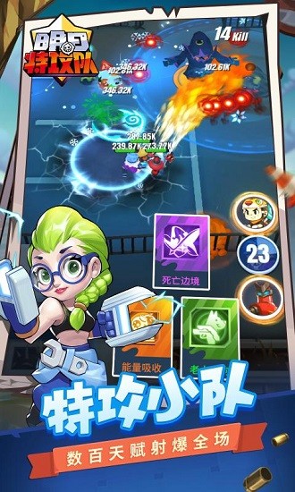 明日特工队中文版 v1.0.0 安卓版1