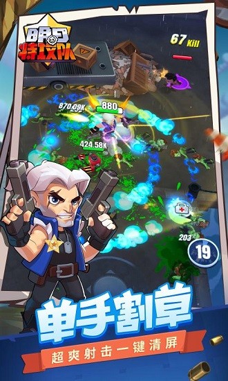 明日特工队中文版 v1.0.0 安卓版3