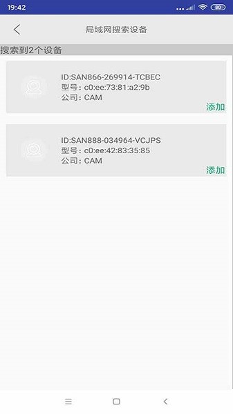 sancam摄像头官方版 v1.1.1.0 最新版0