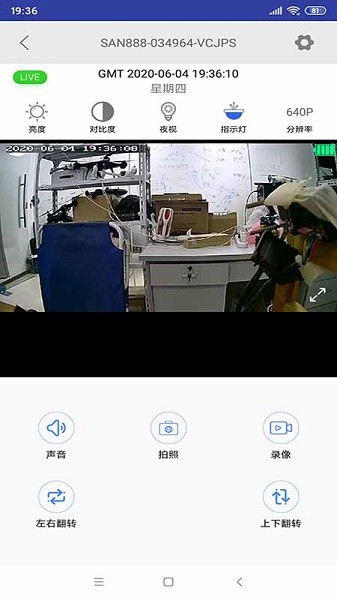 sancam摄像头官方版 v1.1.1.0 最新版3