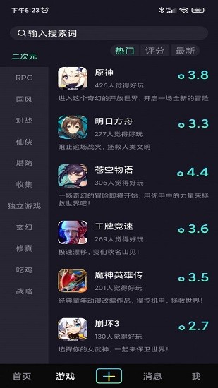 巨游品游戏社区 v1.1.3 安卓版0