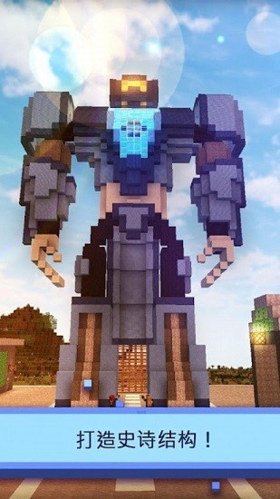 我的世界机甲模组(我的机甲世界) v1.21 安卓版0