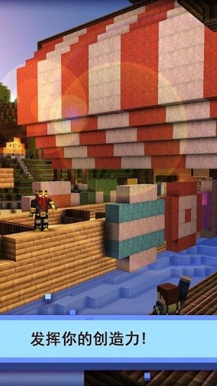 我的世界机甲模组(我的机甲世界) v1.21 安卓版3